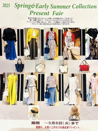 フェアのお知らせです✨